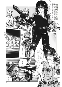 Page 44 of C made Oshiete - preview thumbnail