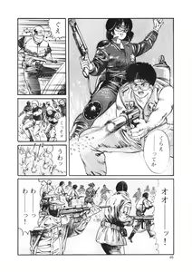Page 45 of C made Oshiete - preview thumbnail