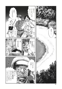 Page 47 of C made Oshiete - preview thumbnail