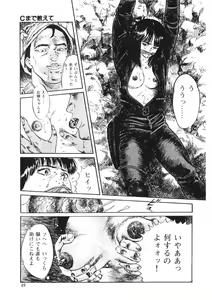 Page 48 of C made Oshiete - preview thumbnail