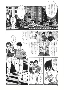 Page 5 of C made Oshiete - preview thumbnail