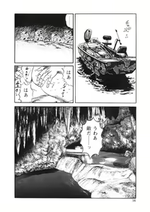 Page 55 of C made Oshiete - preview thumbnail