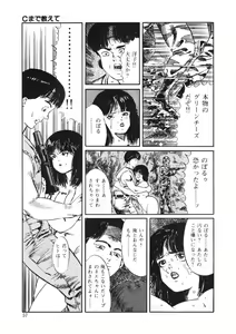 Page 56 of C made Oshiete - preview thumbnail