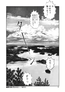 Page 57 of C made Oshiete - preview thumbnail