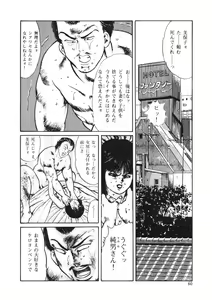 Page 59 of C made Oshiete - preview thumbnail