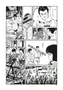Page 61 of C made Oshiete - preview thumbnail