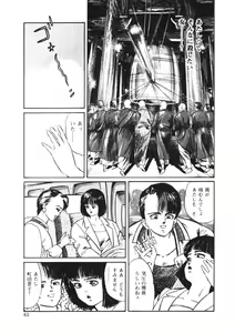 Page 62 of C made Oshiete - preview thumbnail