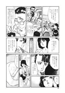 Page 63 of C made Oshiete - preview thumbnail