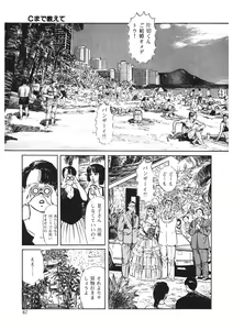 Page 66 of C made Oshiete - preview thumbnail