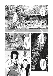 Page 67 of C made Oshiete - preview thumbnail