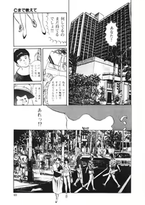 Page 68 of C made Oshiete - preview thumbnail