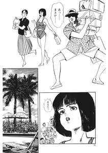 Page 69 of C made Oshiete - preview thumbnail
