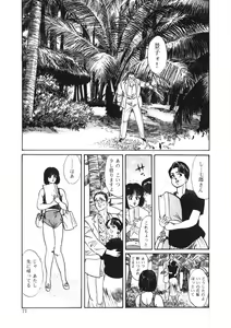 Page 70 of C made Oshiete - preview thumbnail