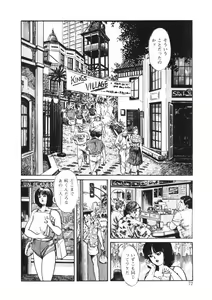Page 71 of C made Oshiete - preview thumbnail