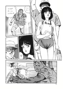Page 73 of C made Oshiete - preview thumbnail