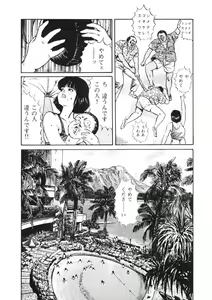 Page 75 of C made Oshiete - preview thumbnail