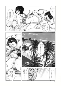 Page 77 of C made Oshiete - preview thumbnail