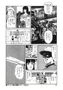 Page 85 of C made Oshiete - preview thumbnail