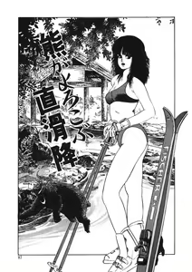 Page 86 of C made Oshiete - preview thumbnail