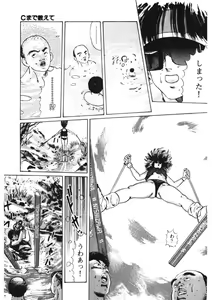 Page 90 of C made Oshiete - preview thumbnail