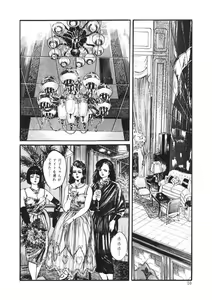 Page 9 of C made Oshiete - preview thumbnail