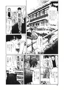 Page 91 of C made Oshiete - preview thumbnail