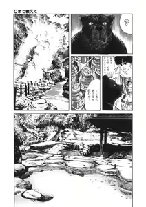 Page 92 of C made Oshiete - preview thumbnail