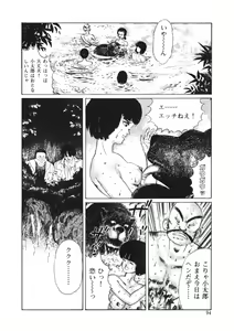 Page 93 of C made Oshiete - preview thumbnail