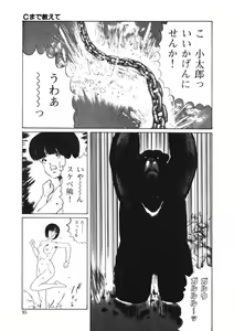Page 94 of C made Oshiete - preview thumbnail