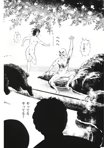 Page 95 of C made Oshiete - preview thumbnail