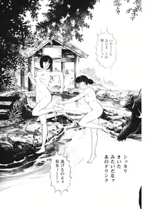 Page 96 of C made Oshiete - preview thumbnail