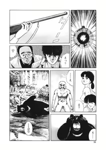 Page 97 of C made Oshiete - preview thumbnail