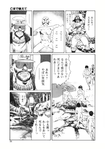 Page 98 of C made Oshiete - preview thumbnail