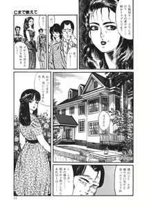 Page 10 of C made Oshiete - preview thumbnail