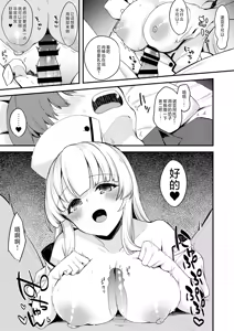Page 4 of Noa Echi Manga - preview thumbnail