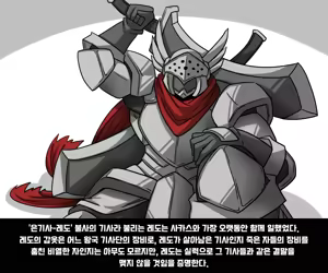 Page 3 of #05 엘크 Elrk - 엘크와 주술사 - preview thumbnail