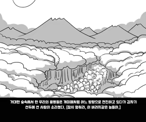 Page 4 of #05 엘크 Elrk - 엘크와 주술사 - preview thumbnail