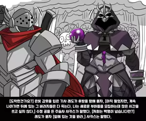 Page 5 of #05 엘크 Elrk - 엘크와 주술사 - preview thumbnail