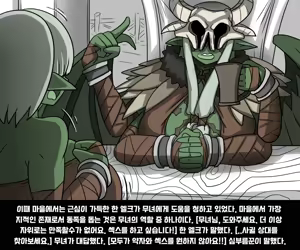 Page 8 of #05 엘크 Elrk - 엘크와 주술사 - preview thumbnail