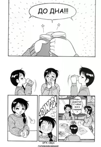 Page 3 of Super Taboo 2 - preview thumbnail