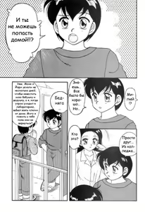 Page 3 of Super Taboo 3 - preview thumbnail