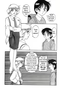 Page 5 of Super Taboo 3 - preview thumbnail