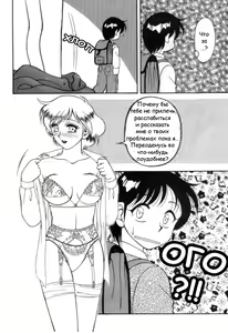 Page 8 of Super Taboo 3 - preview thumbnail
