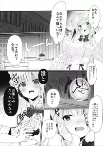 Page 3 of Junjou Honey Trap - preview thumbnail
