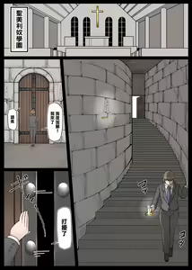 Page 3 of Seishori Youin Youin Hitoosu-kun - preview thumbnail