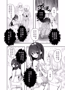 Page 152 of Chikan no Sonzai shinai Subarashii Sekai Soushuuhen + Cafe Hen  + Umi Hen (decensored) - preview thumbnail