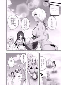 Page 168 of Chikan no Sonzai shinai Subarashii Sekai Soushuuhen + Cafe Hen  + Umi Hen (decensored) - preview thumbnail