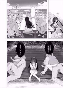 Page 176 of Chikan no Sonzai shinai Subarashii Sekai Soushuuhen + Cafe Hen  + Umi Hen (decensored) - preview thumbnail