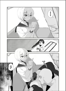 Page 8 of Chikan no Sonzai shinai Subarashii Sekai Soushuuhen + Cafe Hen  + Umi Hen (decensored) - preview thumbnail