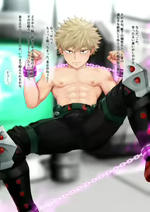 Page 3 of Bakugou Morumotto Ochi - preview thumbnail